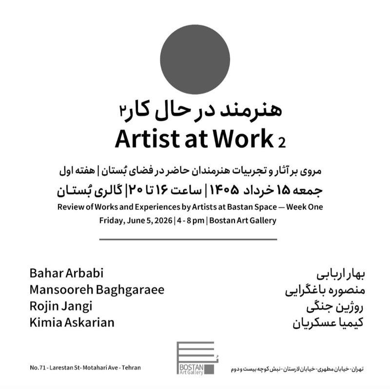 هنرمند در حال کار ۲