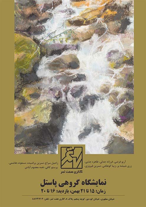 Pastel Painting