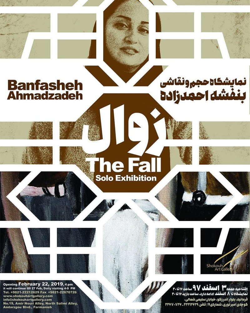زوال