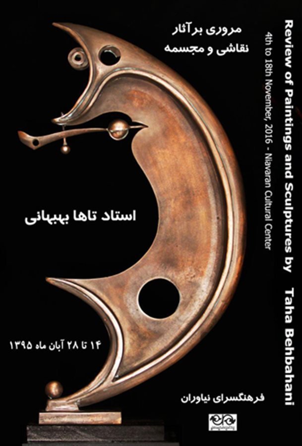 مروری بر آثار نقاشی و مجسمه