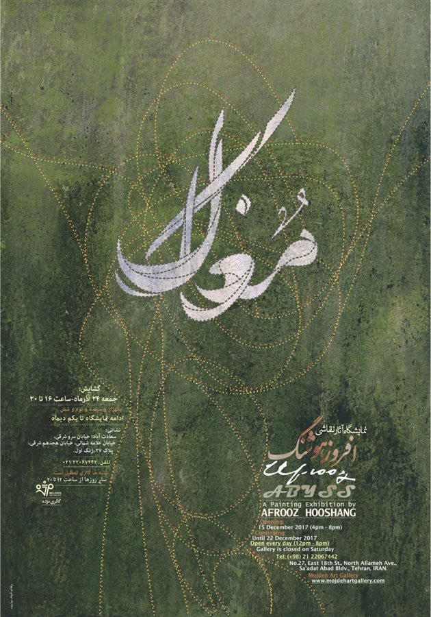 مغاک