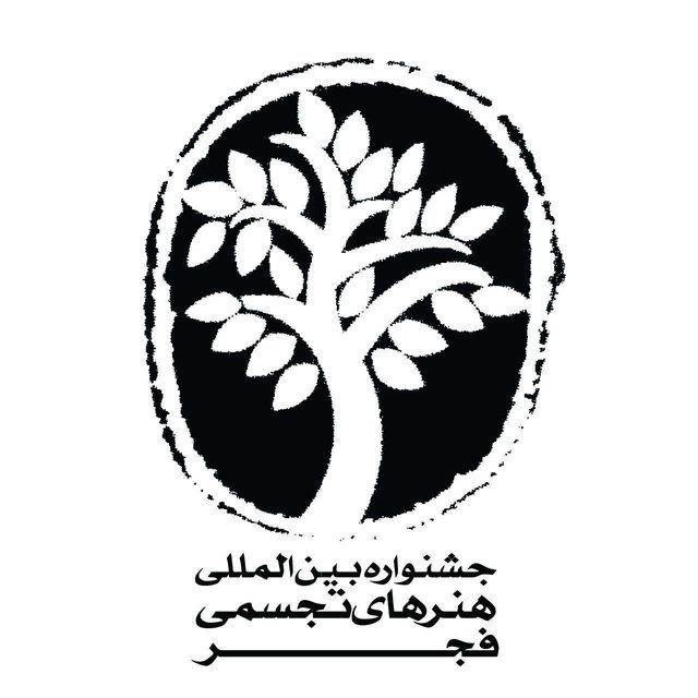 The Timetable for 11th Fajr Visual Arts Festival's Programs is Announced
