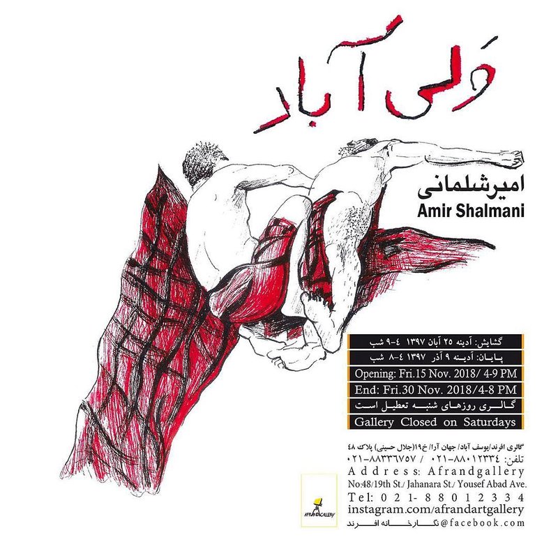 ولی آباد