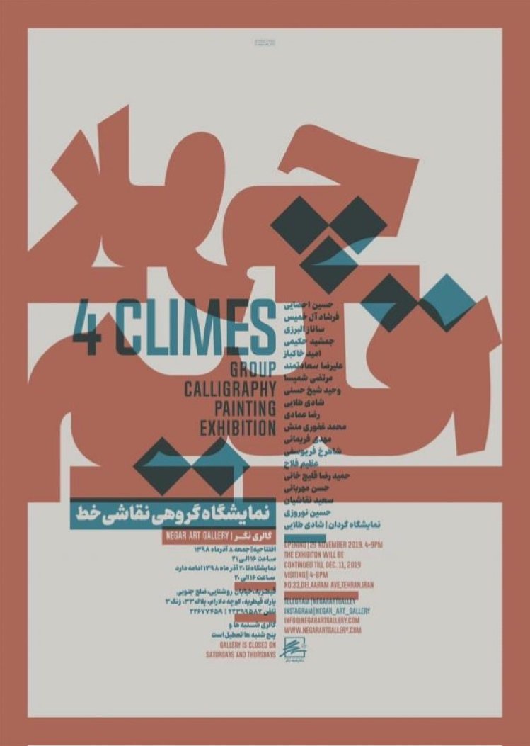 4 Climes