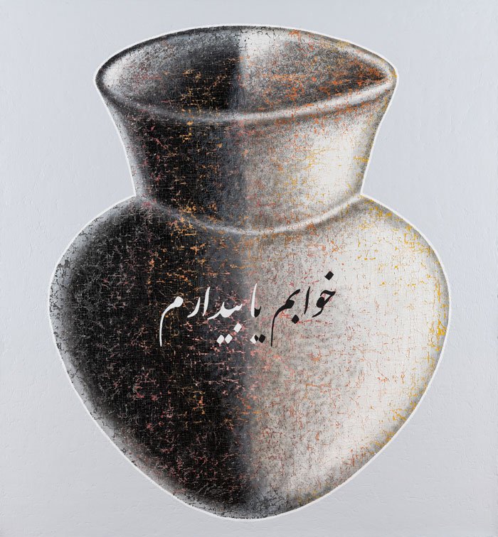 فرهاد مشیری، خوابم یا بیدارم، 1397