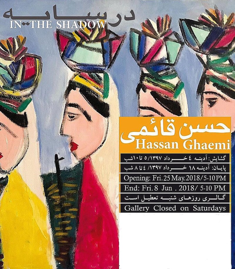 در سایه