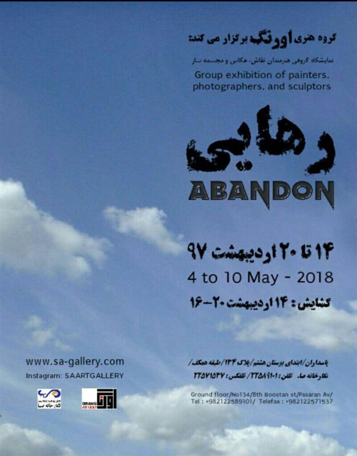 Abandon