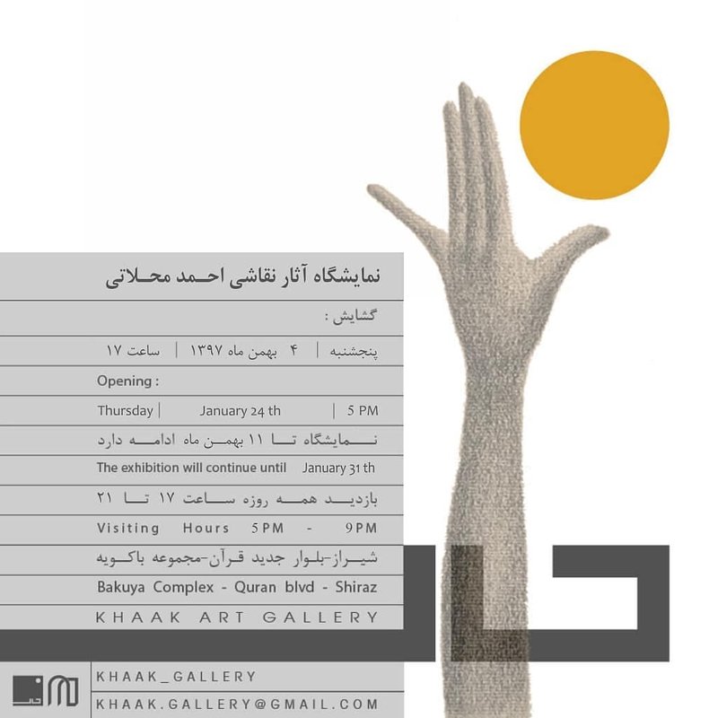 Painting Exhibition
