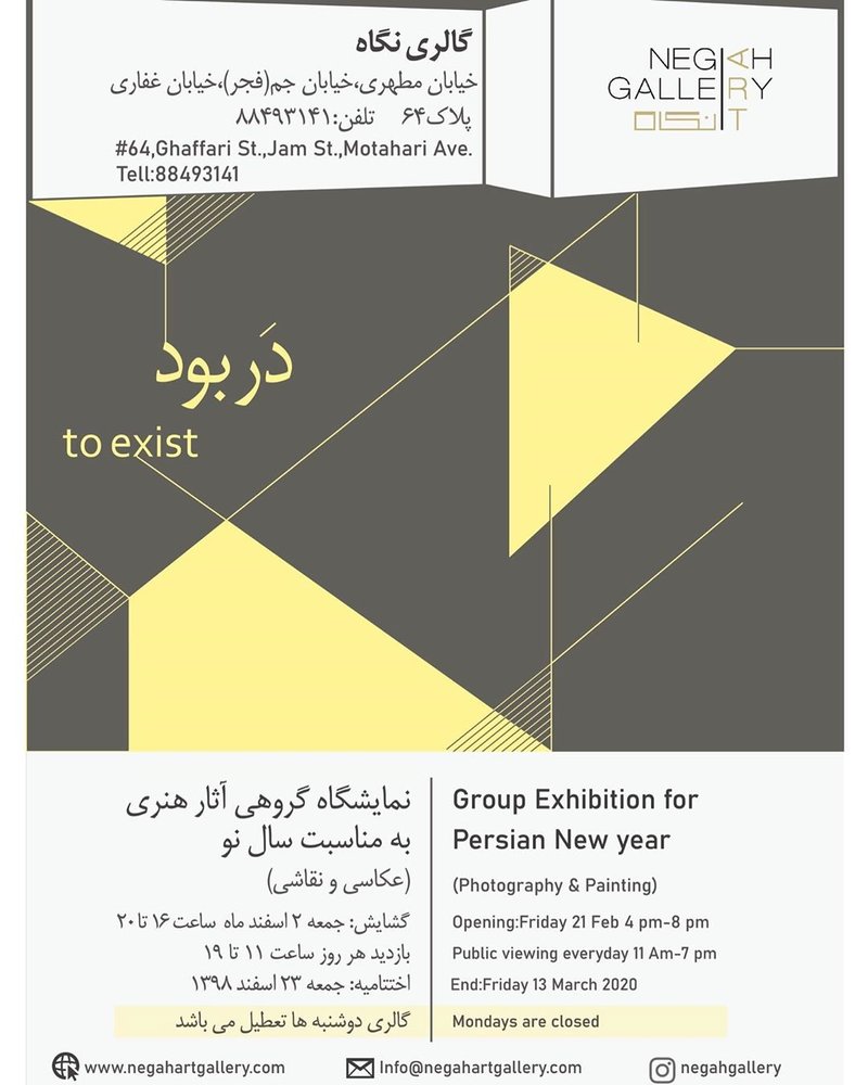 دربود