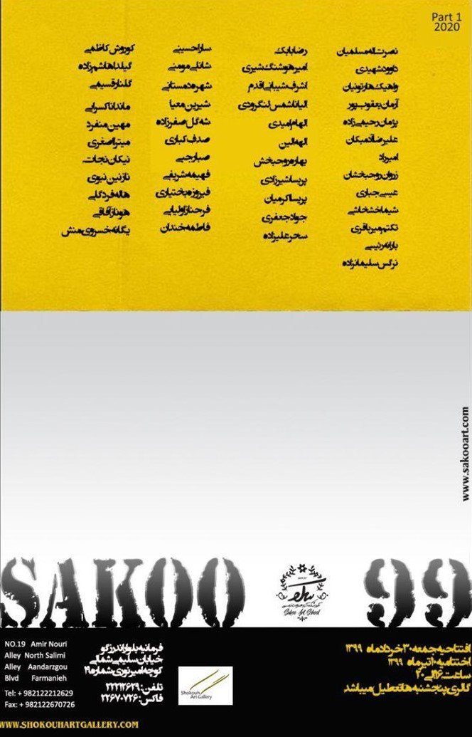 Sakoo 99
