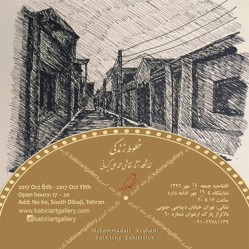 خطوط زندگی