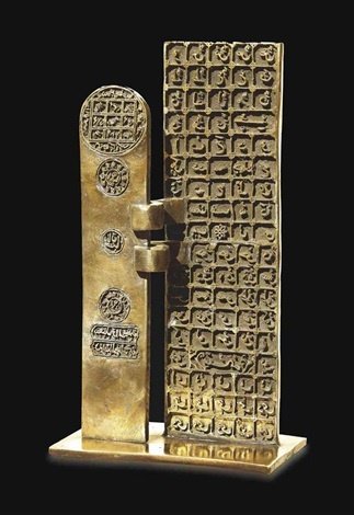 پرویز تناولی، دیوار، 1380