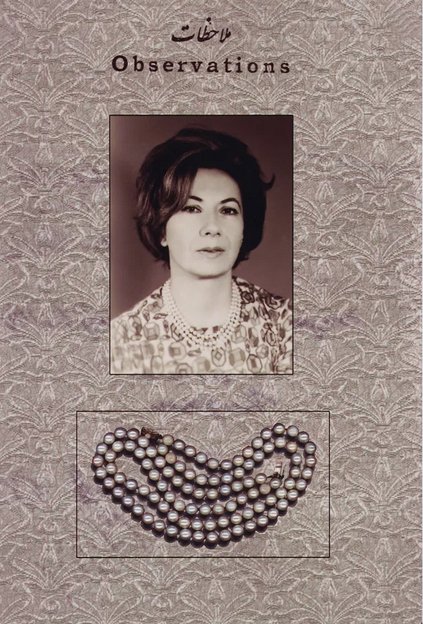 Malekeh Nayiny, Untitled, 1999