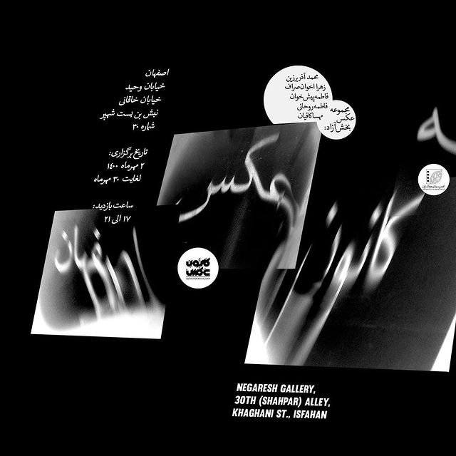 یازدهمین سالانه‌ی‌ کانون عکس