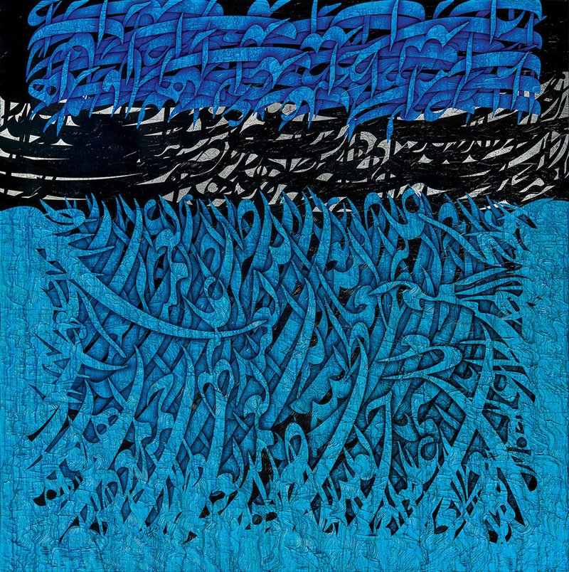 Ali Shirazi, Hamd Scripture, 2016