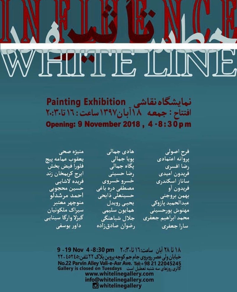 Painting Exhibition