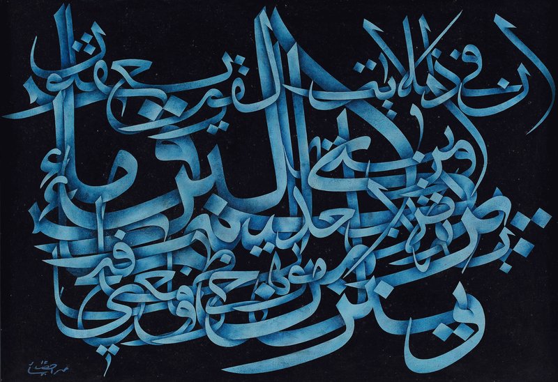 Mohammad Ehsai, Untitled, 1991