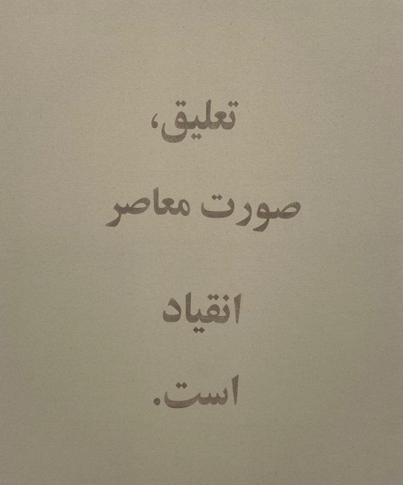 Ali Khatamsaz, Untitled, 0