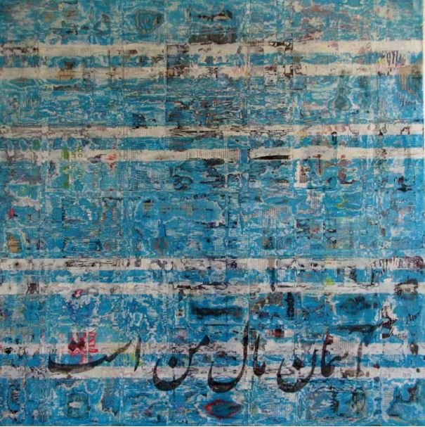 Farzad Kohan, Sky is Mine, 2012