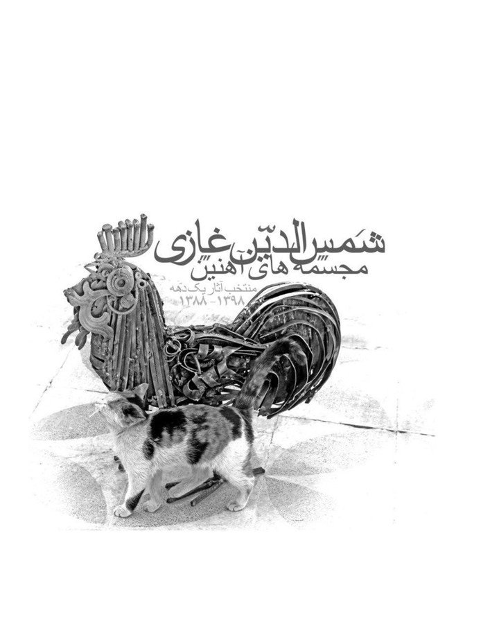 سیاه و سفید