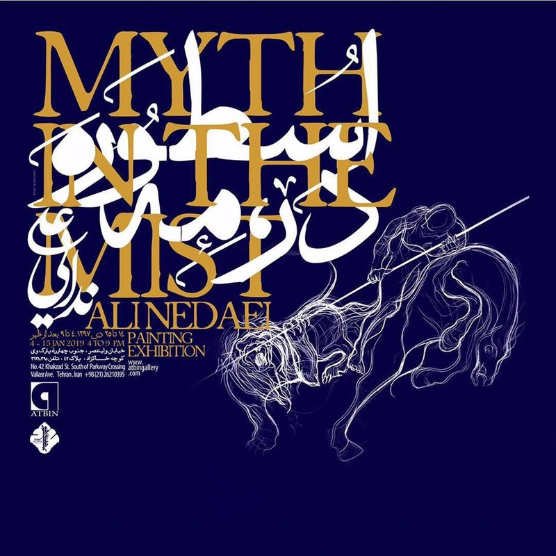 Myth in the Mist