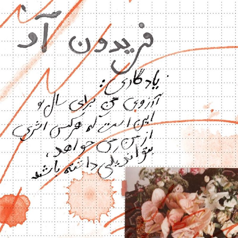 یادگاری