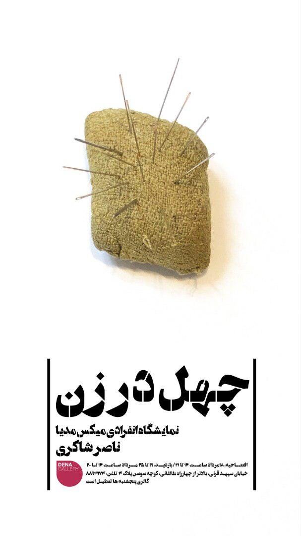 40 Darzan
