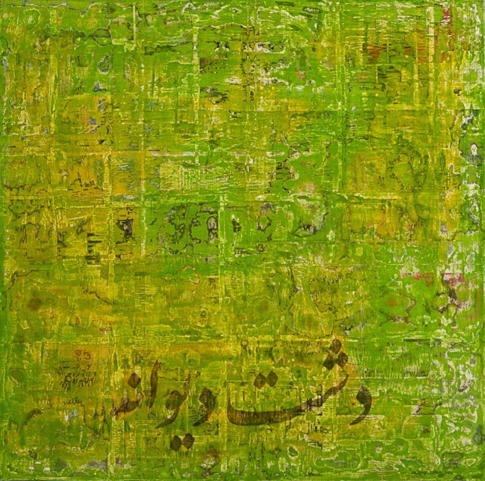 Farzad Kohan, Crazy Meadow, 2012