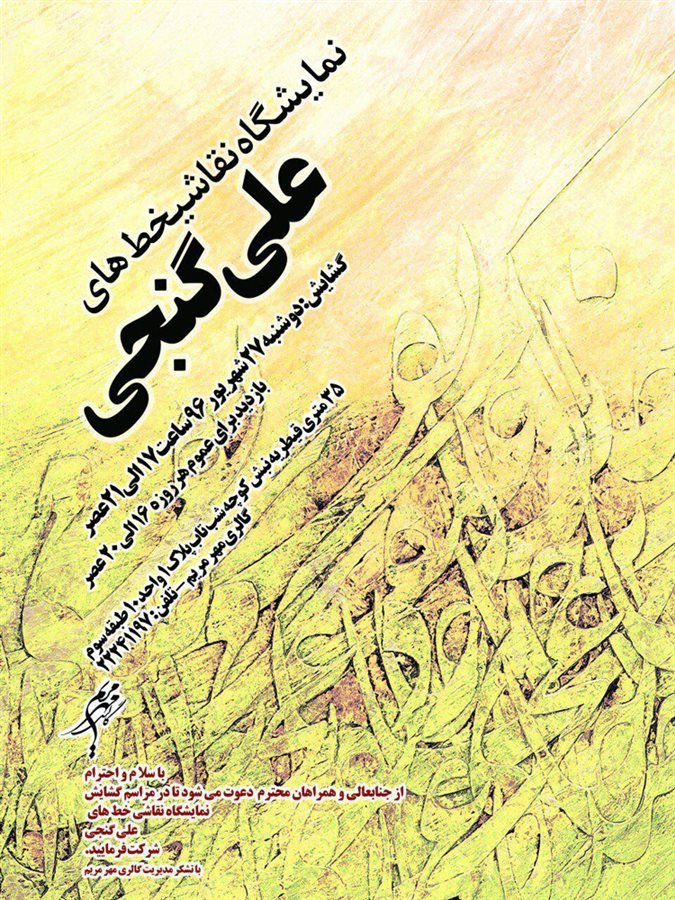 Caligraphy