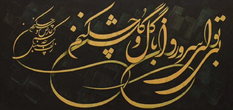 جلیل رسولی، بدون عنوان، 1362