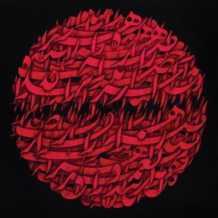 Ali Shirazi, Joint and Separation, 2012
