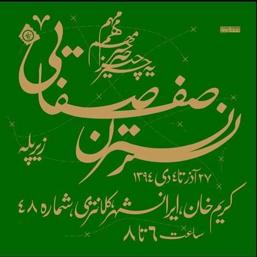 یه چیزِ مهم