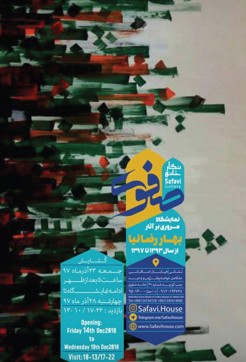 مروری بر آثار
