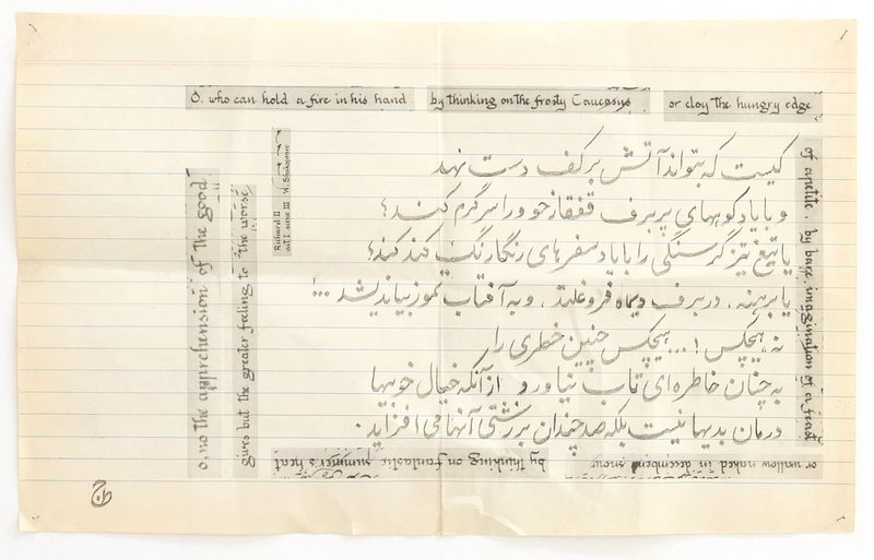 جمشید طیاری، بدون عنوان، 1401
