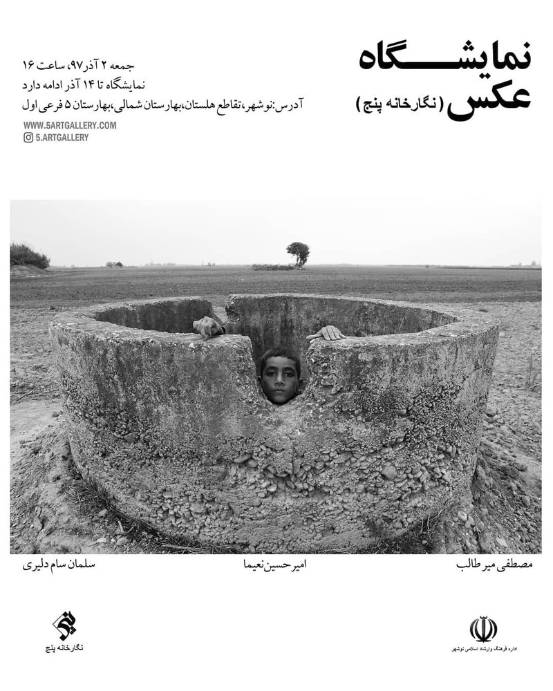 Photography Exhibition