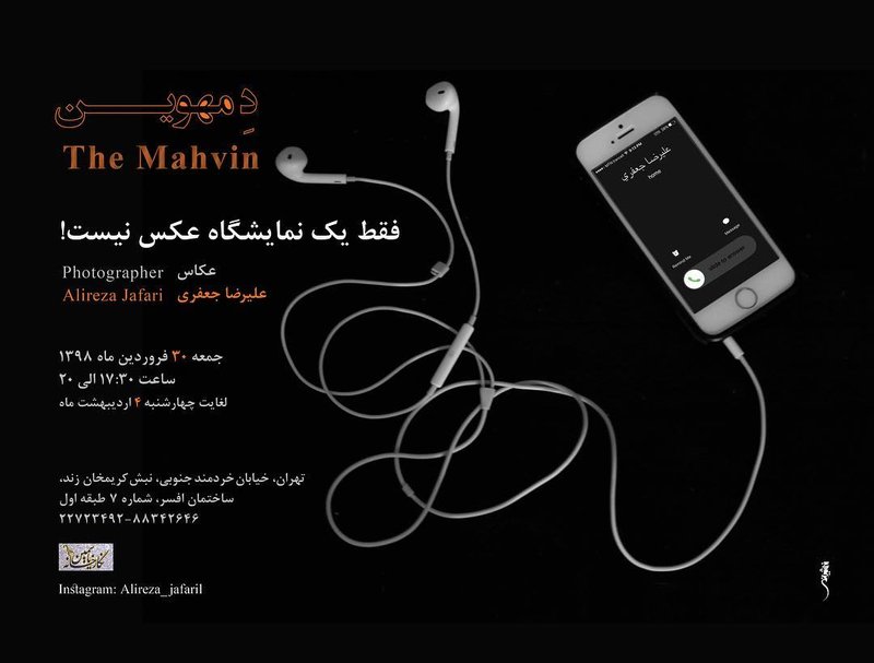دِمهوین