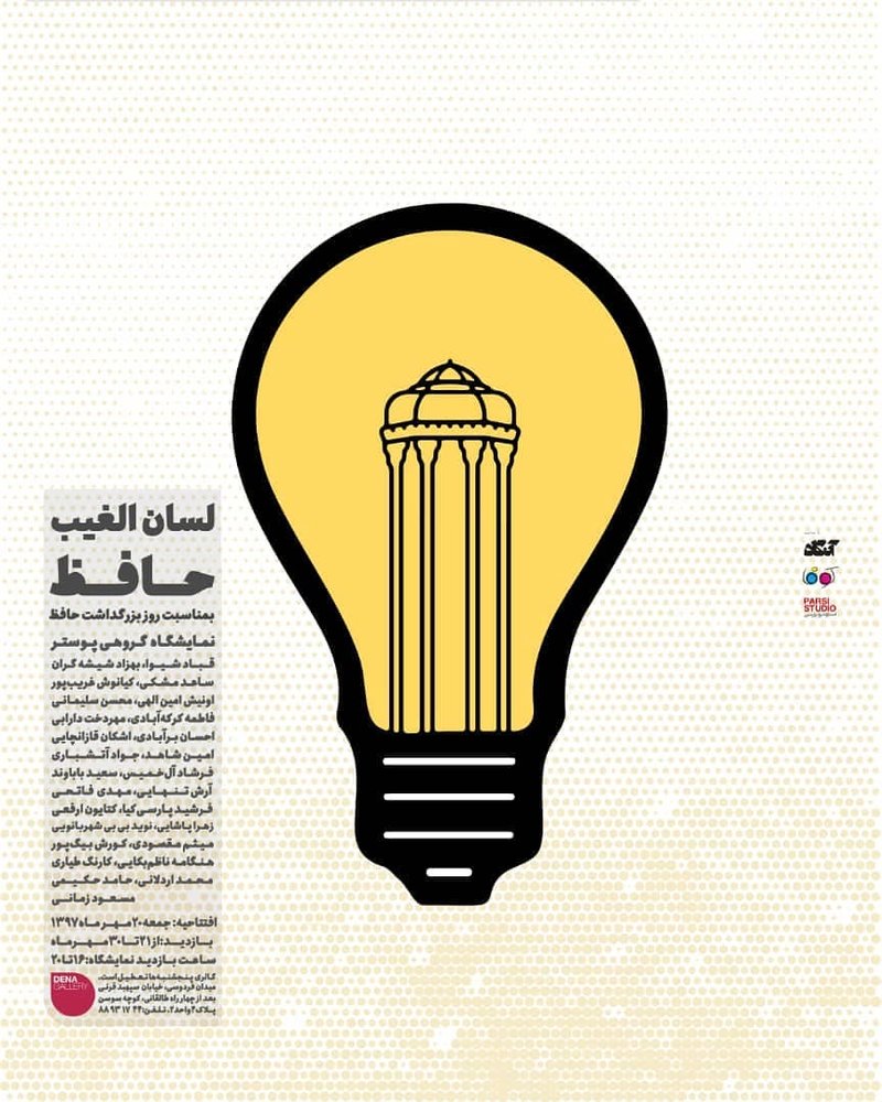حافظ