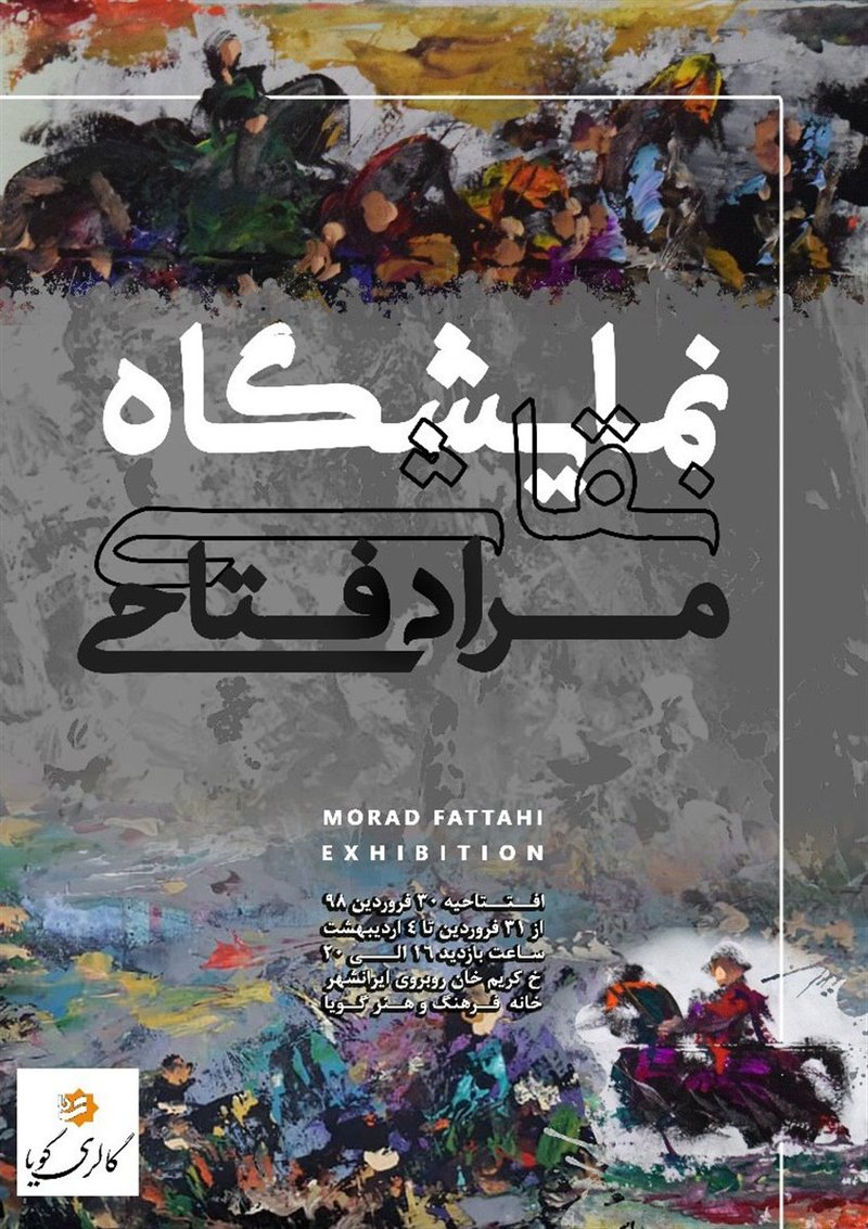 Painting Exhibition