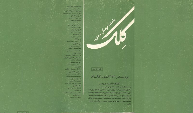 نگاهی به آثار نقاشی  علی گلستانه