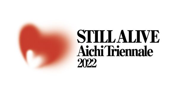 تر‌ینال آیچی 2022