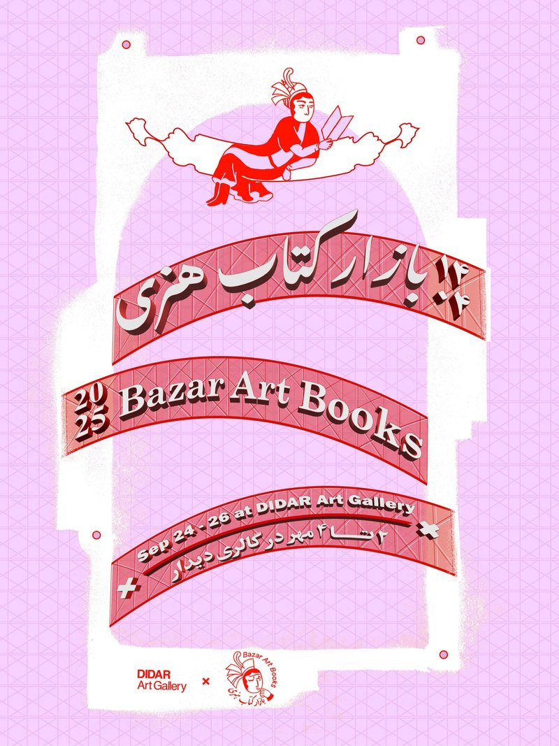 بازار کتاب هنری ۱۴۰۴