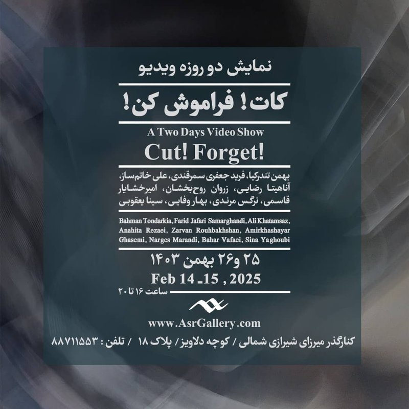 Cut! Forget!