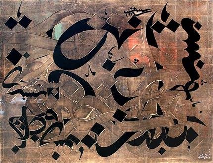 صداقت جباری، راز نهان، 1389