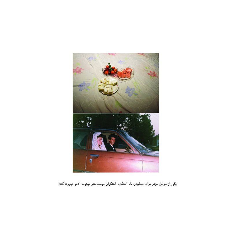 Sana Hosseini, Fete and Fight, 2020