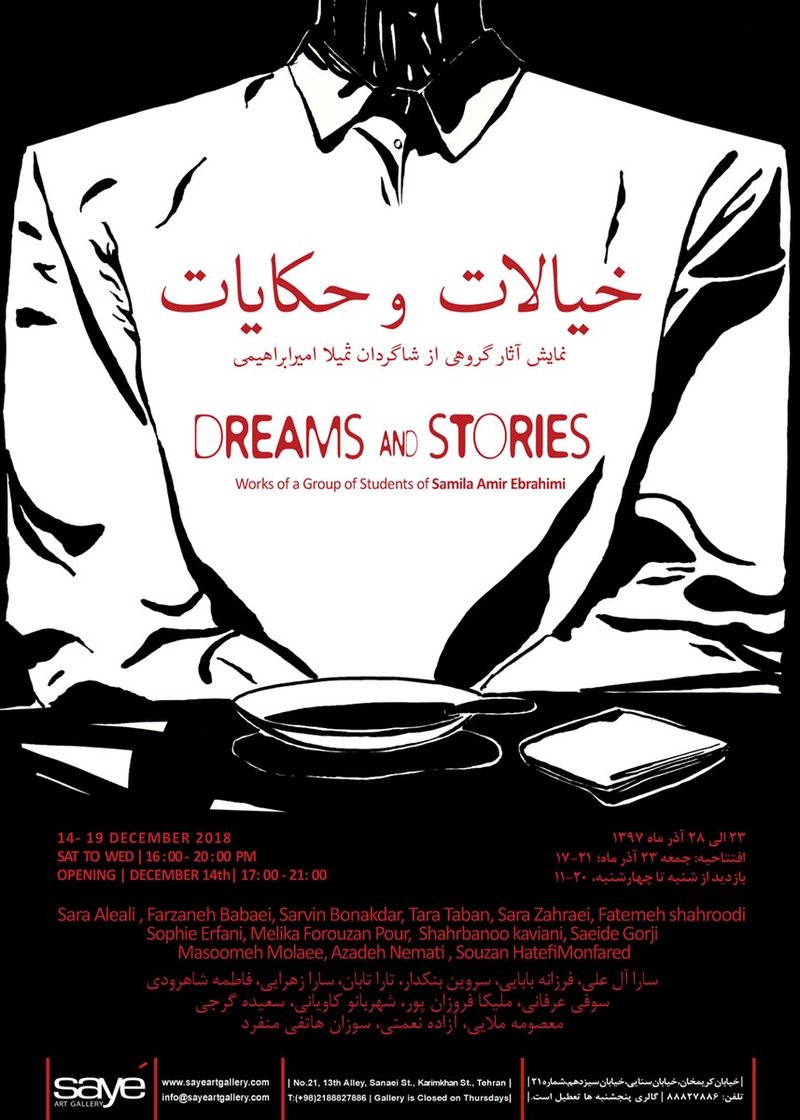 Dreams and Stories