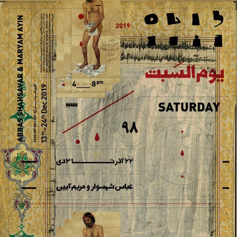 یوم‌السبت