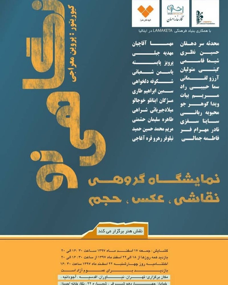 نگاهی نو