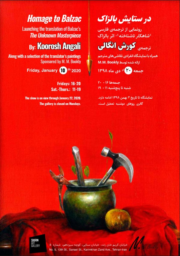 در ستایش بالزاک