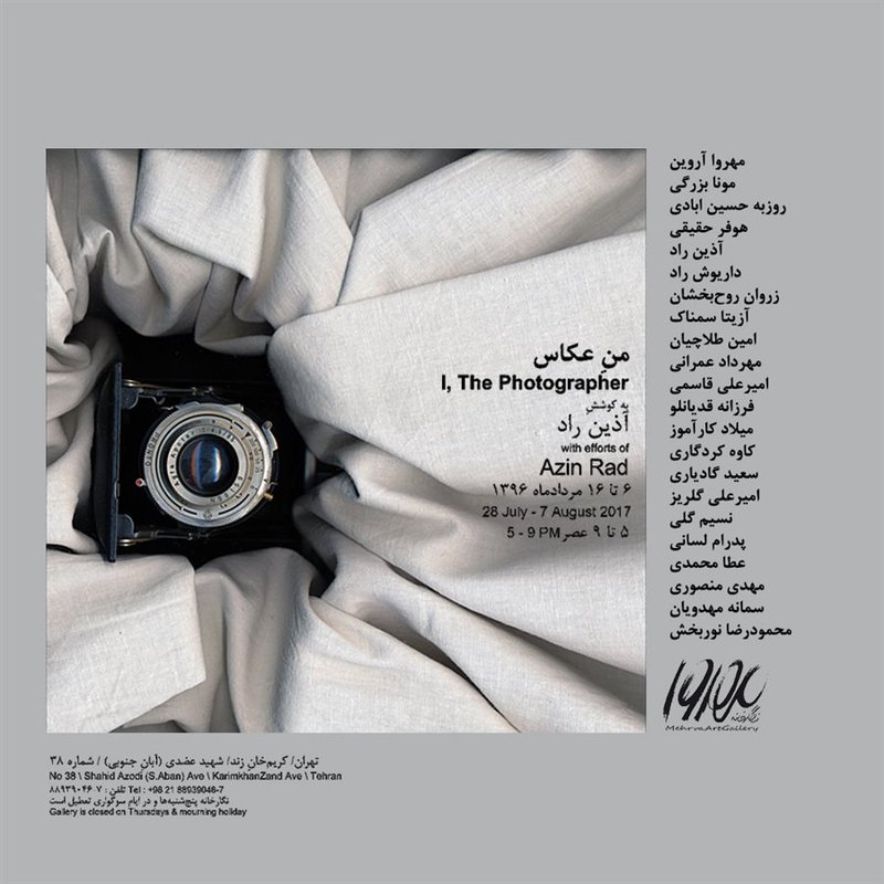 منِ عکاس