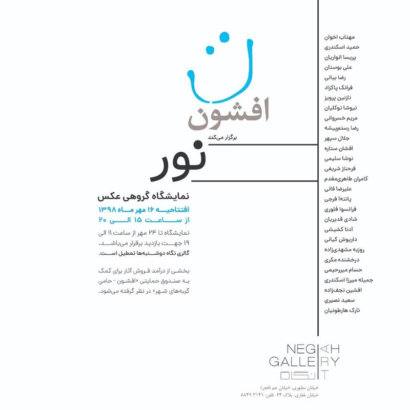 Photography Exhibition